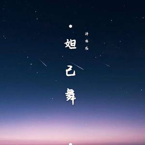 她扒拉我 (DJ版)